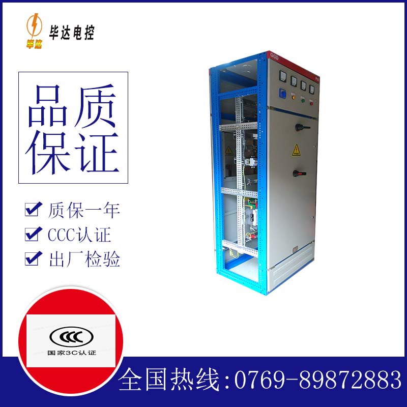 交流GGD固定式开关柜