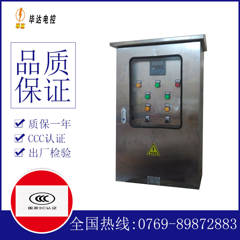 交流路灯控制箱